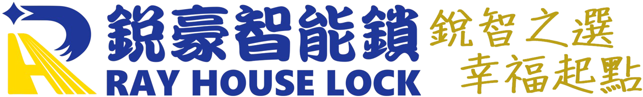 銳豪智能鎖