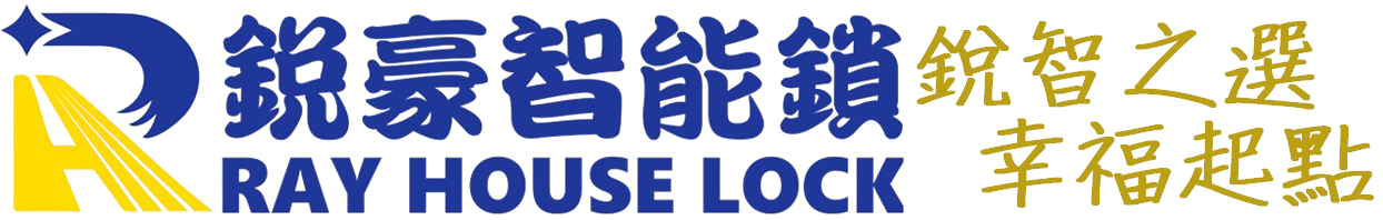 銳豪智能鎖