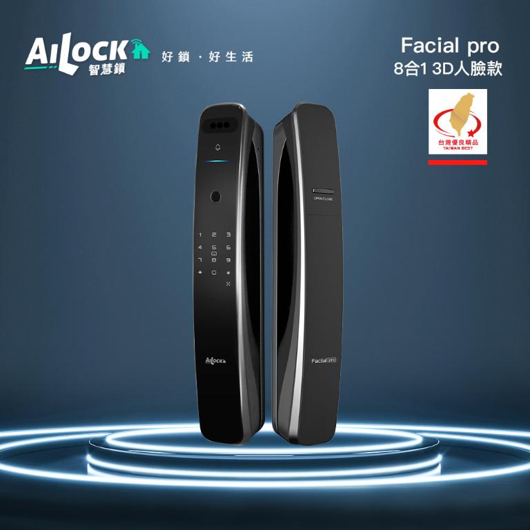 AiLock智慧鎖 – 8合1 Facial pro【3D人臉辨識款】